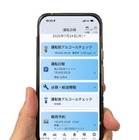 オリックス自動車、社用車管理効率化アプリ「Drivers' Hub」発売