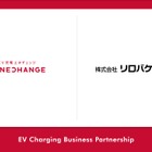 全宿泊施設にEV充電インフラ整備へ、ミライズエネチェンジがリロバケーションズと連携
