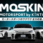 KINTO、チューンアップ車のサブスクやレンタルが可能に、モータースポーツ特化「MOSKIN」開始