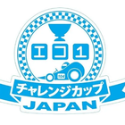 日産・自技会・都市大が共催、中高生電気自動車コンテスト2025開催…8月23日