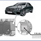 メルセデスベンツ、E220dなど4560台リコール…故障時に制御プログラムが機能しないおそれ