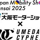 Japan Mobility Show Kansai 2025、12月開催…前売券は9月6日発売へ