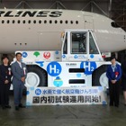 JAL、水素燃料電池けん引車を国内初の試験運用…羽田空港で開始