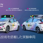 日産の自動運転モビリティサービス実証実験、高精度3次元地図技術で参画…アイサンテクノロジー