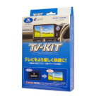 走行中でも純正ナビでテレビ視聴！ データシステム「TV-KIT」がマイチェン後の『ハリアー』に適合