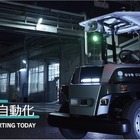 eve autonomyと岡谷鋼機、屋内外対応無人搬送サービス出展へ…国際物流総合展2025