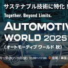 自動運転向けデータサービス、Datatangが出展へ…オートモーティブワールド2025秋