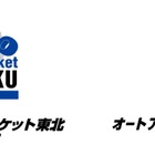 シンカが中古車・車検市場で事業拡大、オートアフターマーケット東京・九州2025にブロードリーフと共同出展へ