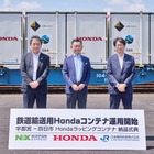 ホンダ『N-VAN e:』のバッテリーを鉄道で長距離輸送、日本通運とJR貨物が開始
