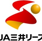 走行データ活用でEV化推進、JA三井リースと富士通がとなみ衛星通信テレビと実証実験