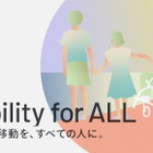 トヨタ・モビリティ基金、H.C.R. 2025とサイトワールド2025に出展へ…「Mobility for ALL」プロジェクト紹介