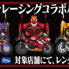 エヴァンゲリオンレーシングのラッピングバイクに乗る！ レンタル819お台場で