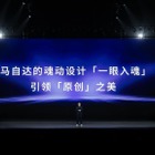 マツダ、新型電動SUV『EZ-60』を中国発売…約250万円から