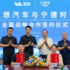 中国CATL、理想汽車にEV電池供給拡大へ…戦略協力協定を締結