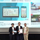 デンソーの「ライフビジョン」、オーディエンス賞受賞…高齢者にやさしい地域情報配信サービス
