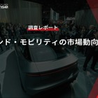 【調査レポート】インド・モビリティの市場動向