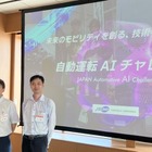 自動運転AIチャレンジ2025、三菱電機ソフトウェアが決勝進出へ