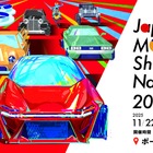 ジャパンモビリティショー名古屋2025、国内外33ブランドが出展…11月開催へ