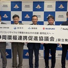 スズキ、静岡環福連携促進協議会に参画…パソコンリサイクルで障がい者雇用創出へ