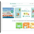 ゼンリン、「ツール・ド・九州2025」参加へ…観光サービス「STLOCAL」活用の取り組みも