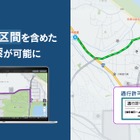 ナビタイムの「トラックカーナビ」、通行禁止道路の通行許可対応ルート検索機能を追加