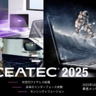 裸眼3Dやワイヤレス給電、コーンズテクノロジーが最先端技術を一堂に…CEATEC 2025