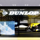 ダンロップ、次世代タイヤ技術を展示へ…ジャパンモビリティショー2025