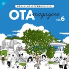スバル企業城下町・太田市、市民参加型ガイドブック「OTA magazine」最新号を発行