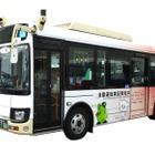 自動運転バス実証実験、関東自動車とみちのりHDが運行へ…栃木県小山市で