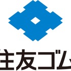 住友ゴム、米国子会社の固定資産を台湾・華豊社に譲渡へ…成長事業にリソース集中