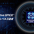 住友ゴム、車載ソフト開発で「Automotive SPICE」レベル3達成
