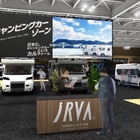 キャンピングカーゾーンに約40台展示へ、大型車から軽自動車サイズまで…ジャパンモビリティショー2025