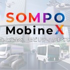 損保ジャパン、自動運転・ライドシェア対応の新サービス…「SOMPO MobineX」開始