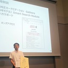 ホンダアクセス、取扱説明書検索機能で特別賞受賞...ジャパンマニュアルアワード2025