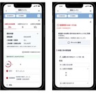 損保ジャパン、「SOMPOあんしん進捗ナビ」開始…LINEで保険金請求状況を確認可能