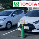 トヨタ、公用車を使ったカーシェア実証実験を岩手県で…JR東日本と連携