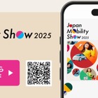 臨海副都心、「働くくるま」展示など地域回遊促進イベント開催へ…ジャパンモビリティショー2025と連携