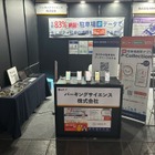 駐車場データベース15万件活用、パーキングサイエンスがソリューション展示…ジャパンモビリティショー2025