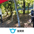 ミライズエネチェンジ、滋賀県の公共施設13カ所にEV充電器50口を設置