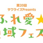 教習所で家族向けイベント、働くクルマや子供職業体験も…福岡で11月3日開催