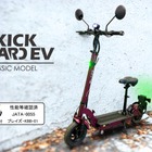 ワインレッドの電動キックボード発売、ブレイズ 価格は19万5580円