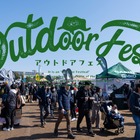 アウトドアフェス2026、大阪万博記念公園で2026年3月開催へ…キャンピングカー展示
