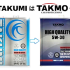TAKUMIモーターオイル、新名称「TAKMO」に変更…カーケア総合ブランドに進化