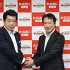 カーコンビニ倶楽部、BSサミット事業協同組合と業務提携…デジタルマーケティングで顧客獲得支援