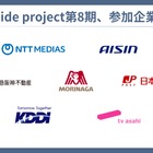 アイシンなど3社が新規参加、業務時間の20%を活用してベンチャー企業のプロジェクトに参加へ