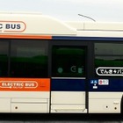 相鉄バス、いすゞ製EVバス3台を運行開始へ…11月10日