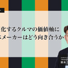 変化するクルマの価値軸に日本メーカーはどう向き合うか…スズキマンジ事務所 代表 鈴木万治氏［インタビュー］