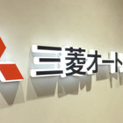 三菱オートリース、新会社「MALレンタカー」設立…整備事業者支援を強化