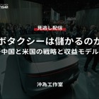 【セミナー見逃し配信】※プレミアム・法人会員限定「ロボタクシーは儲かるのか？～中国と米国の戦略と収益モデル～」