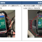 ジョルダンの顔認証システム、沖縄・中城村のコミュニティバスに…11月19日顔認証乗車サービス開始